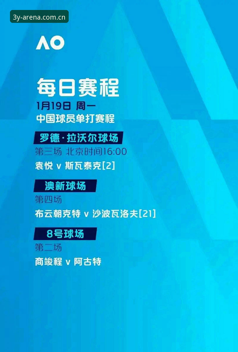 三亿体育官网最新动态：电竞投注网站7Q9A版本深度解析，竞技竞猜体验全面升级